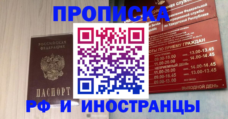 временная регистрация купить в Лихославле