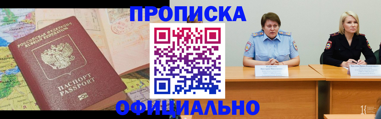 где прописаться в Лихославле