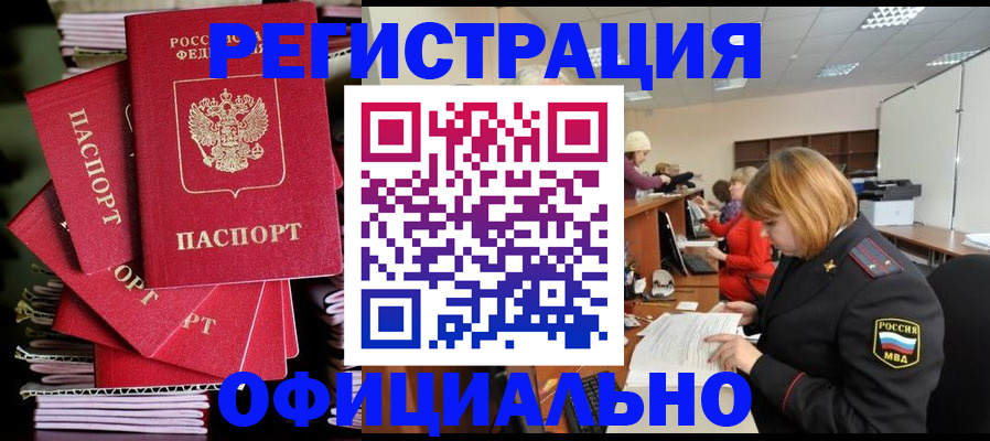 купить прописку в Лихославле