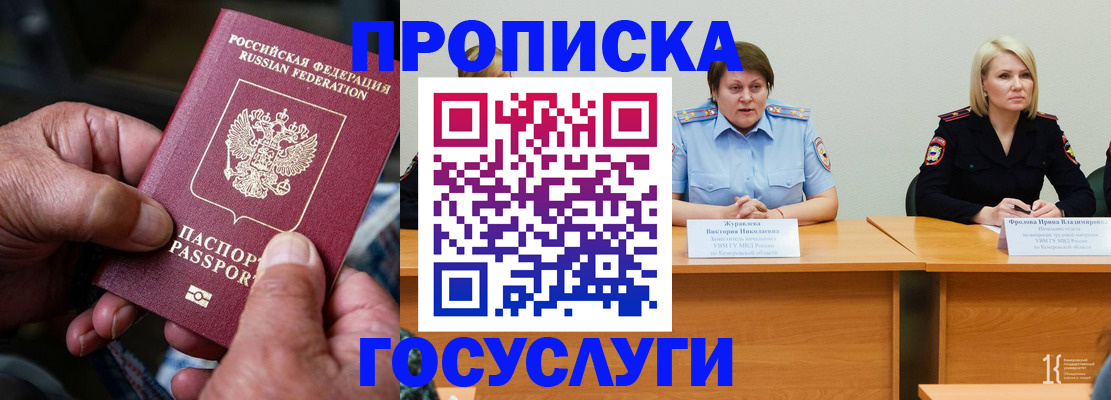 прописка регистрация в Лихославле